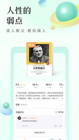 米糊小说app下载免费安装最新版本  v1.0图2
