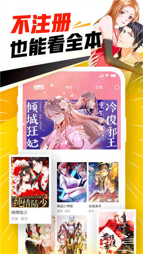 19天漫画在线观看免费下拉式漫画腾讯漫画漫画  v1.0.9图2