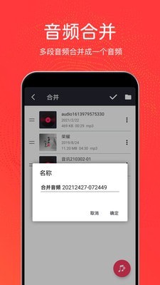 音乐剪辑铃声制作软件免费