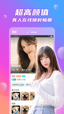 与你一起陌聊免费版  v1.0图3