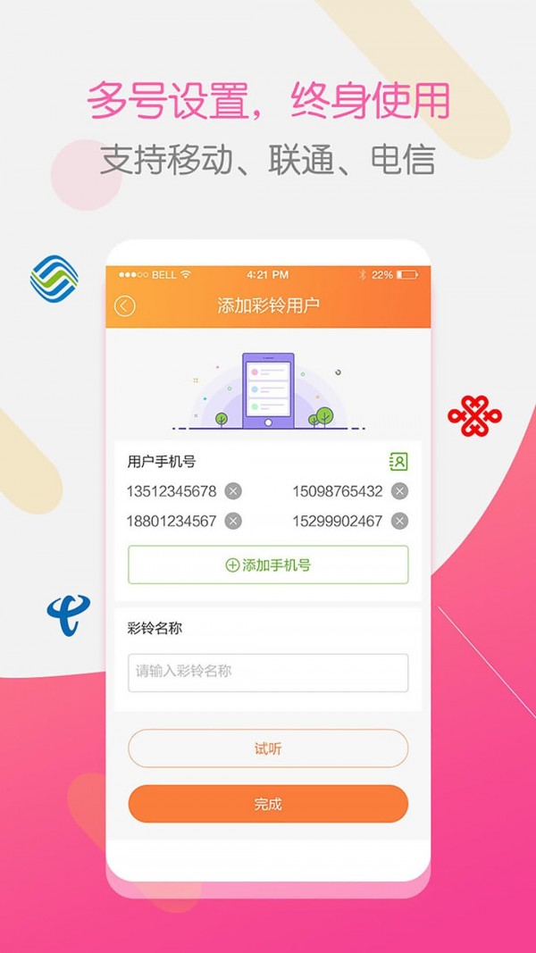彩铃大师手机版下载免费版  v3.4.0图2