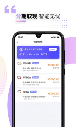 好兴动兴业app下载安装最新版