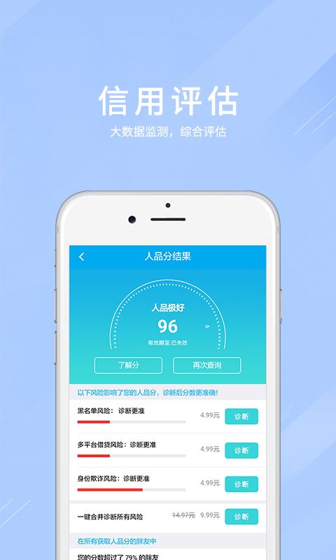 雪山贷下载  v1.0.2图3