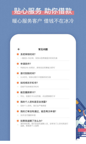 云得到借款app下载安装免费版