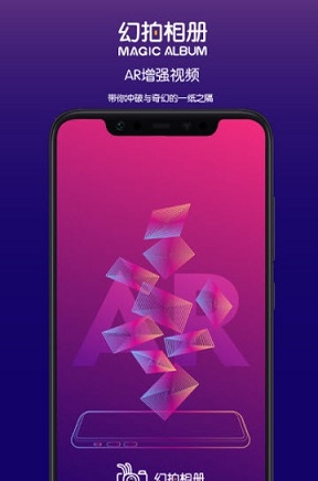 幻拍相册  v1.0图2
