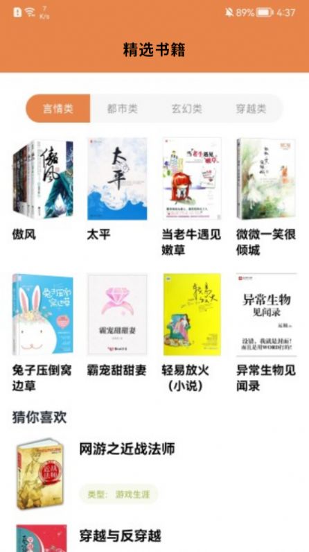 安卓本地阅读器免费版下载苹果  v1.1图1