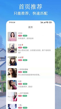 闪遇爱交友免费版  v1.0.1图2