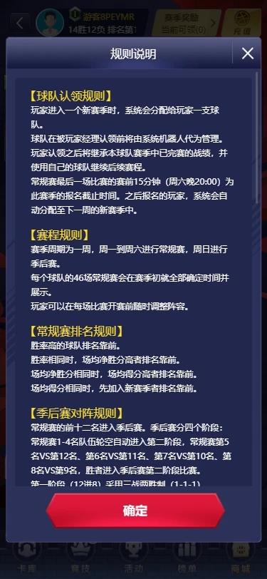 CBA英雄  v1.0图3