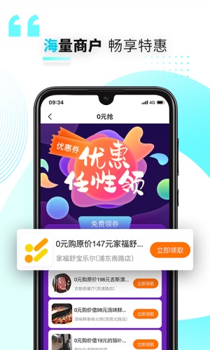 好兴动商户端app