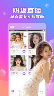 与你一起陌聊免费版