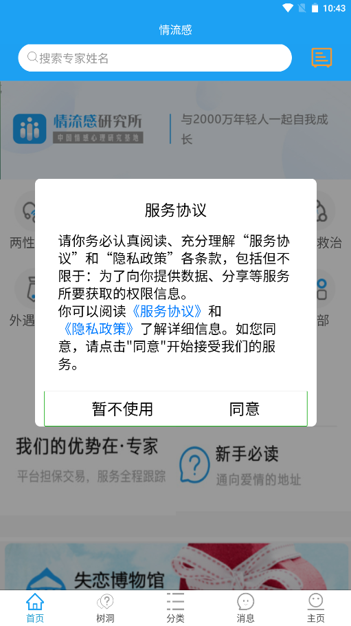 利友交友免费版app