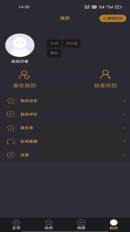 悦上空间手机版下载官网安装苹果  v1.0图2