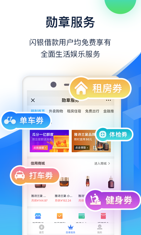 闪银API官方下载安装