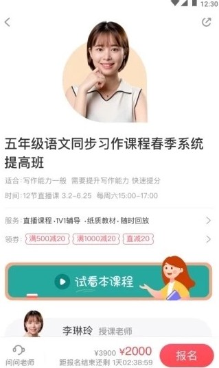 百分课堂