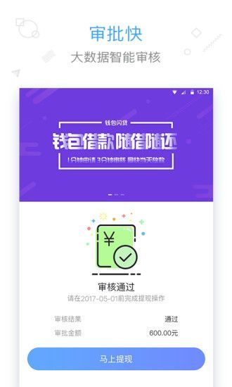 来钱贷app下载安装官网最新版苹果