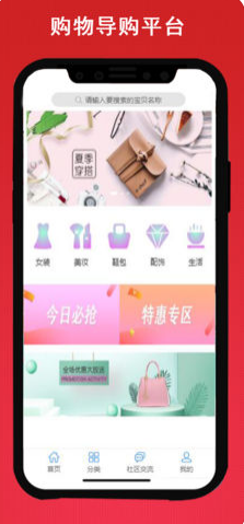白鹿社区  v1.0.5图3
