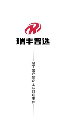 瑞丰智选下载  v3.3.0图1