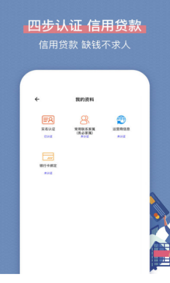 云得到借款app下载安装免费版  v1.0图3
