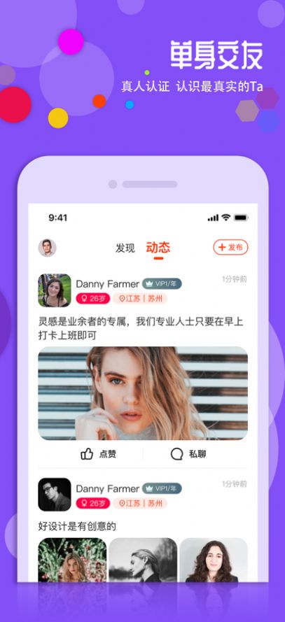 父母帮婚app  v1.1图1
