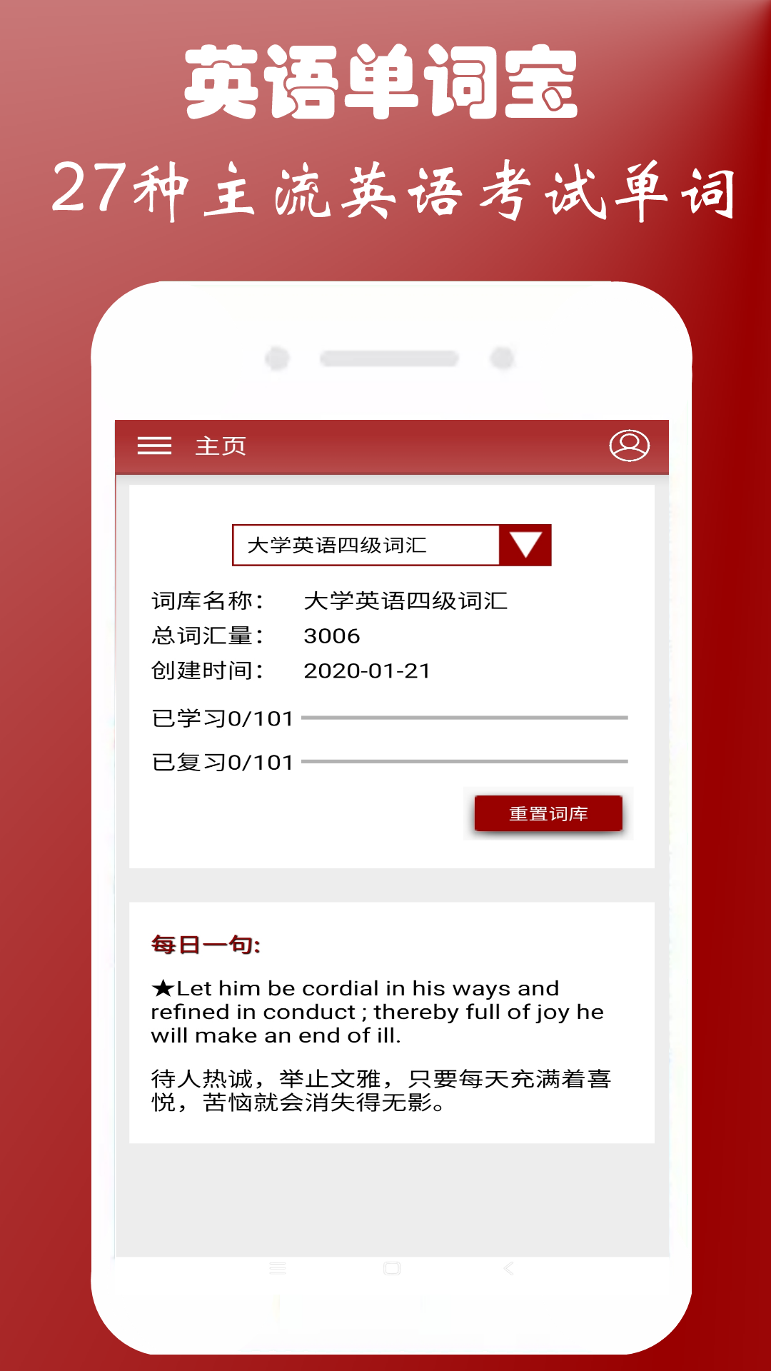 英语单词本  v1.1.0图1