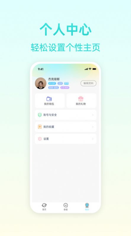报喜鸟交友免费版app  v1.0.0图2