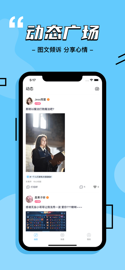 啪哒安卓版  v1.0.0图3