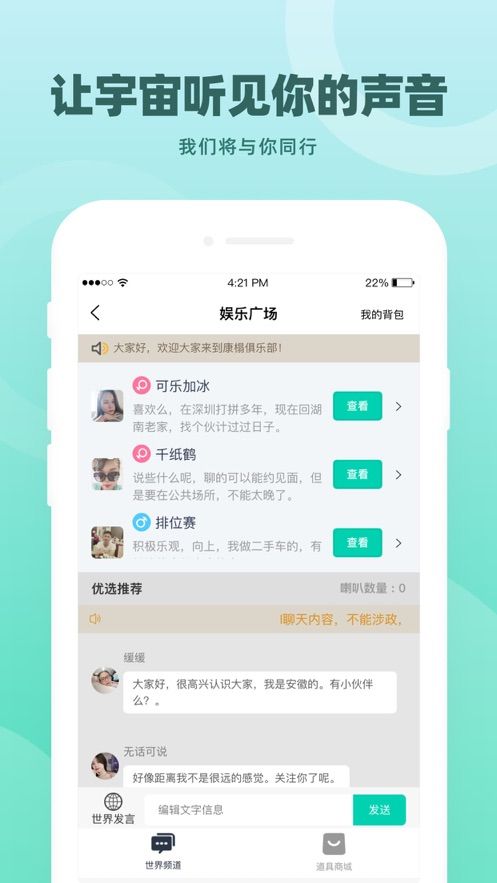 康榻俱乐部2024  v1.0图2