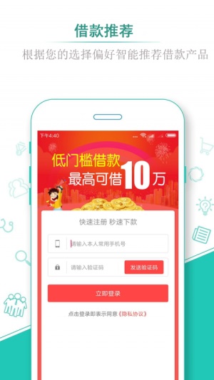 借蛙贷款app下载安装官网