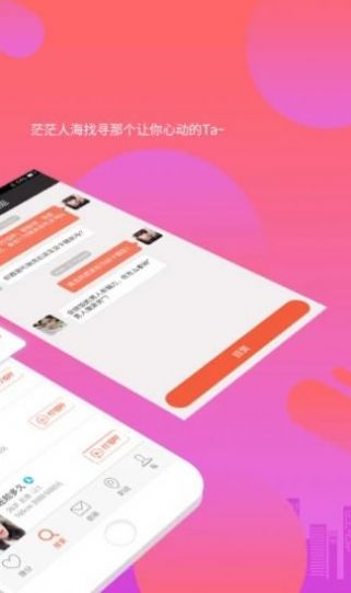 网亿密聊安卓版  v1.2.0图2