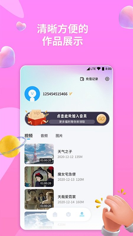 格式转换器  v5.7图3