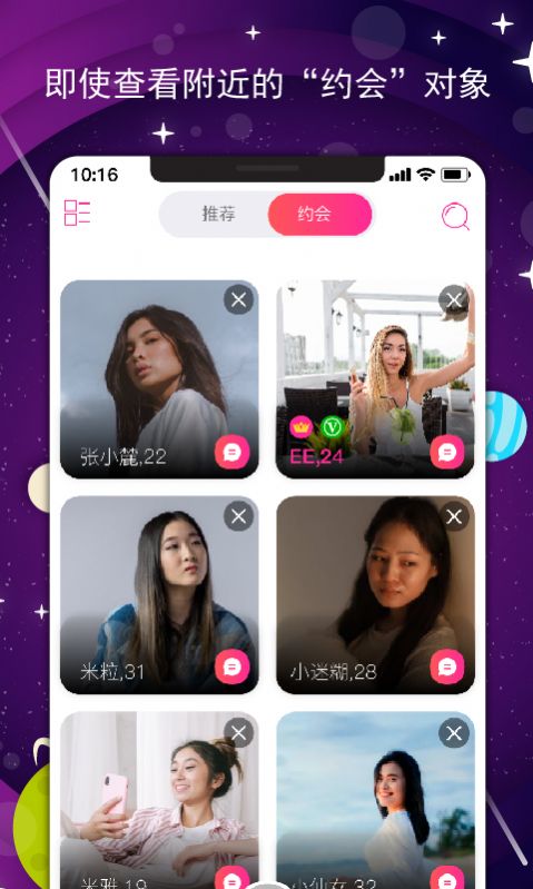 咻咔交友app