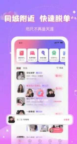 爱语2024  v1.0.0图1