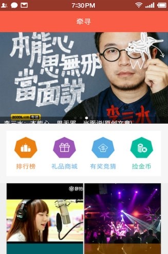 牵寻官方新版本下载