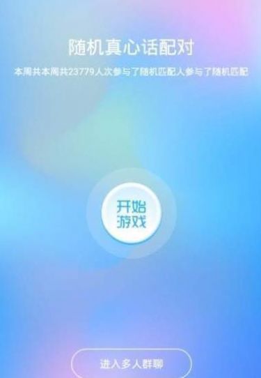 安安聊天软件  v1.0图1