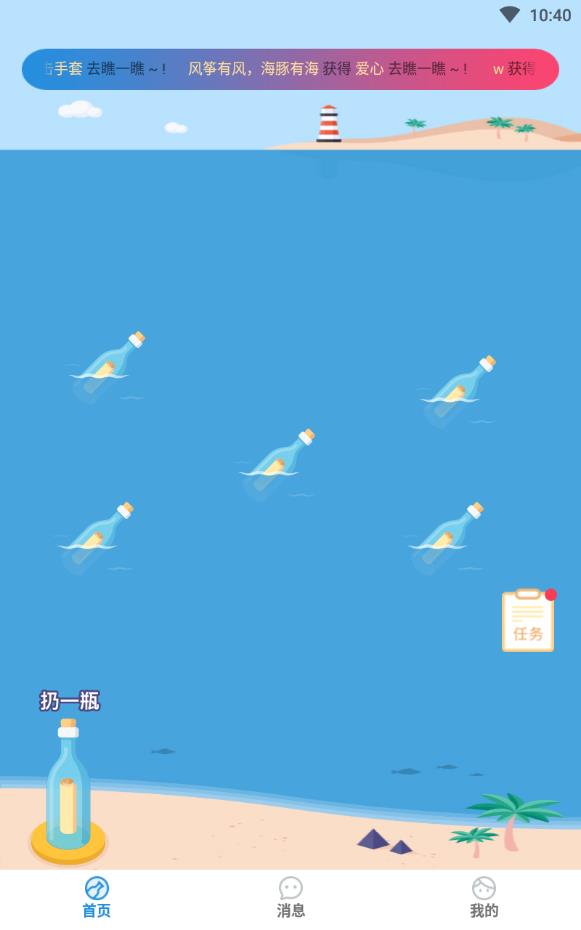 漂流瓶莲藕版