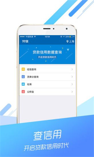 索易宝手机版下载官网app  v1.0图3