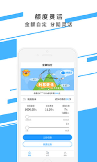 金联钱庄app下载官网最新版本安装  v1.2图1