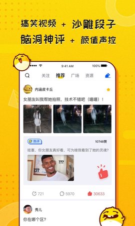 KK头条手机版  v1.0图2