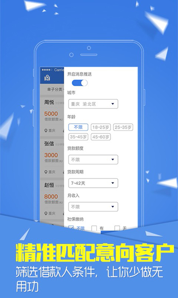 小鲢鱼免费版下载  v2.7.6图2