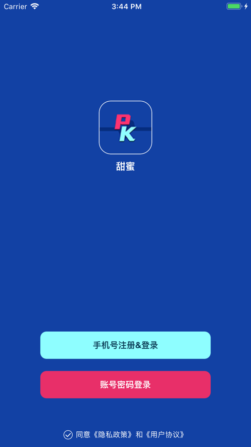 甜蜜视频交友免费版下载安装