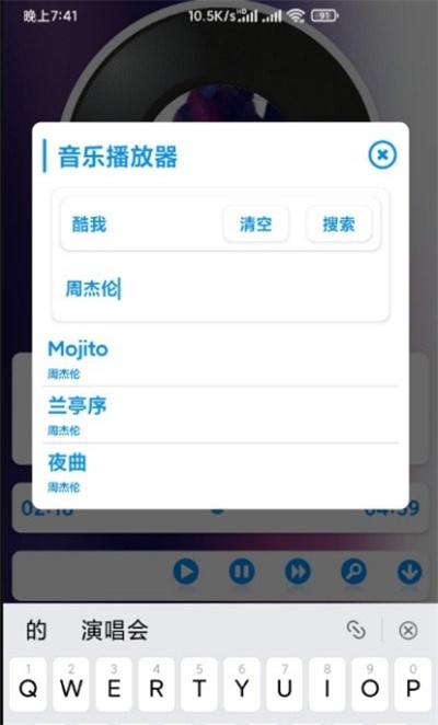 Ran音乐播放器免费版  v1.1.0图1
