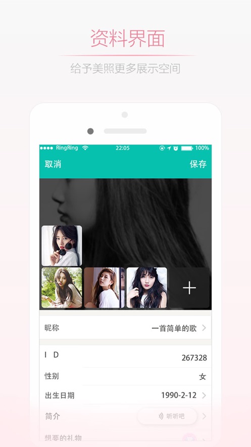 妇女之友最新版本下载安卓苹果手机