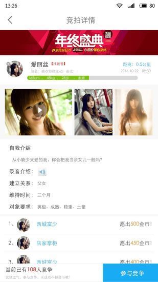 寻聊交友软件下载安装苹果