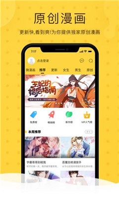 zx9漫画社2024  v1.1图2