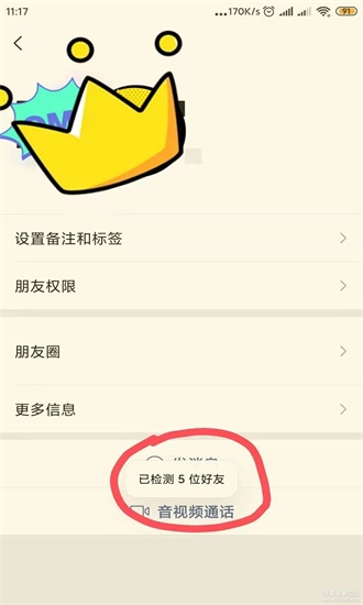 李跳跳真实好友2024