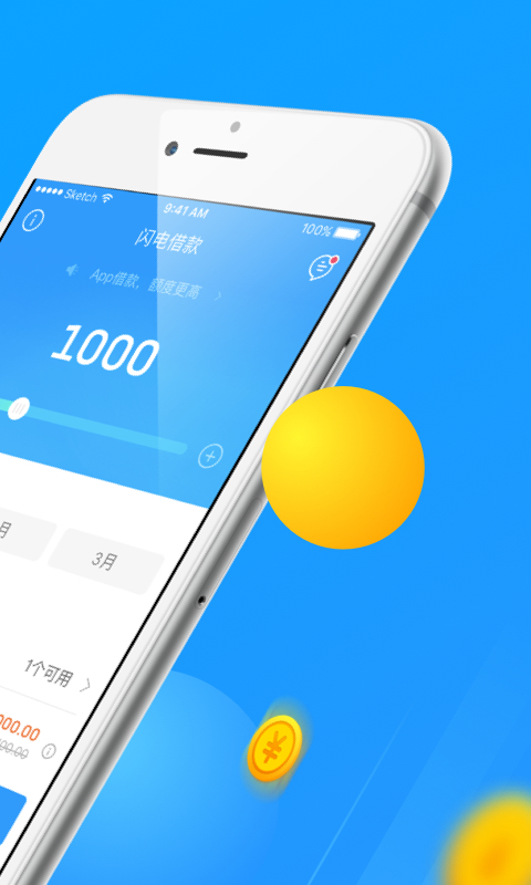小带鱼网贷2024  v1.0图2