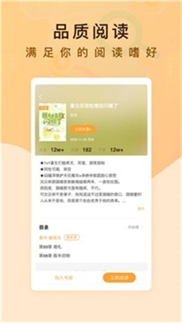 纯爱书殿小说最新版在线阅读  v1.0图1