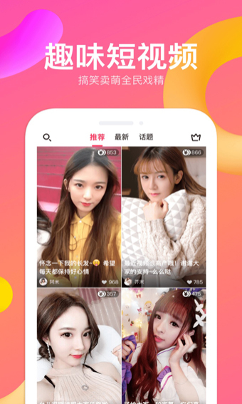 迅雷直播手机版下载安装包  v3.49.891图3