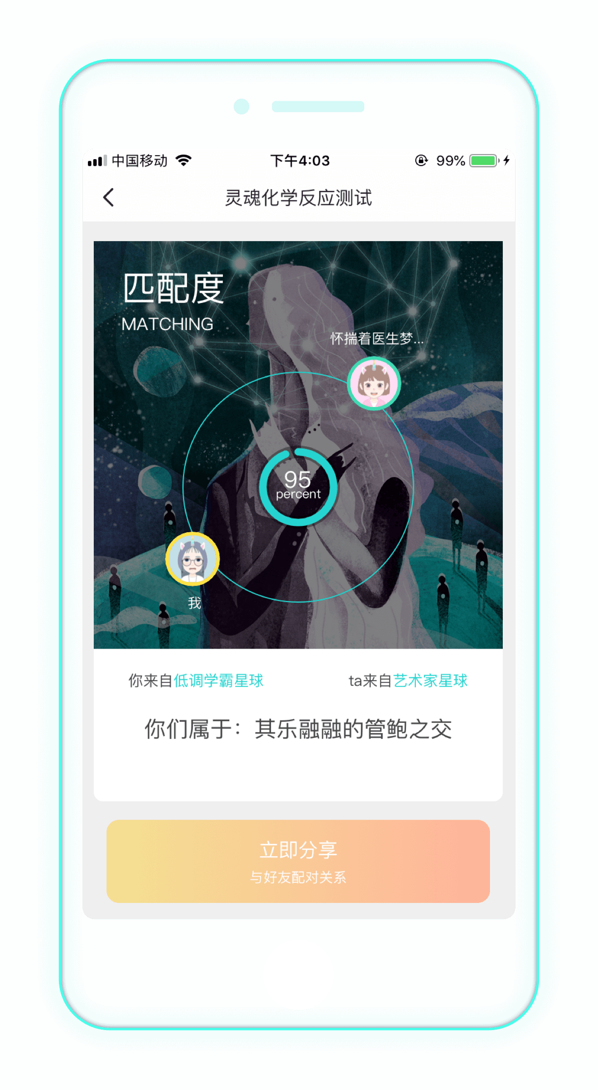 soul3.20版本  v3.35.1图1