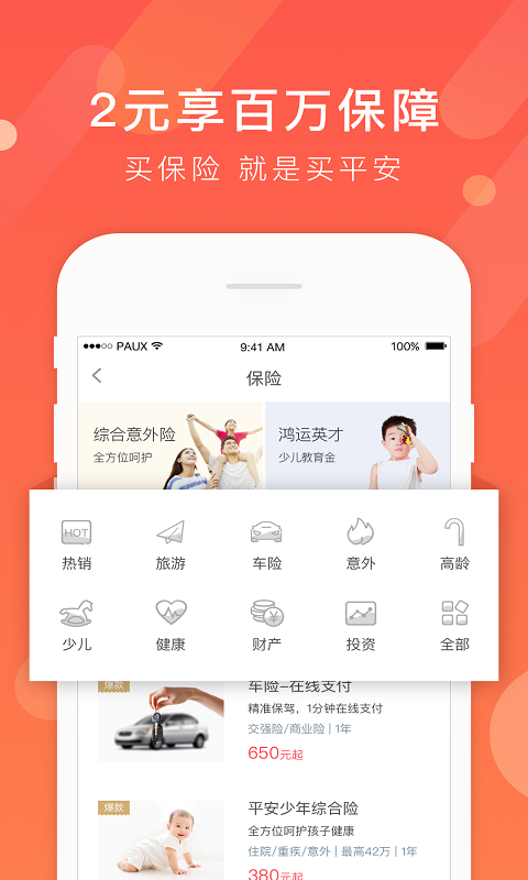 小带鱼网贷2024